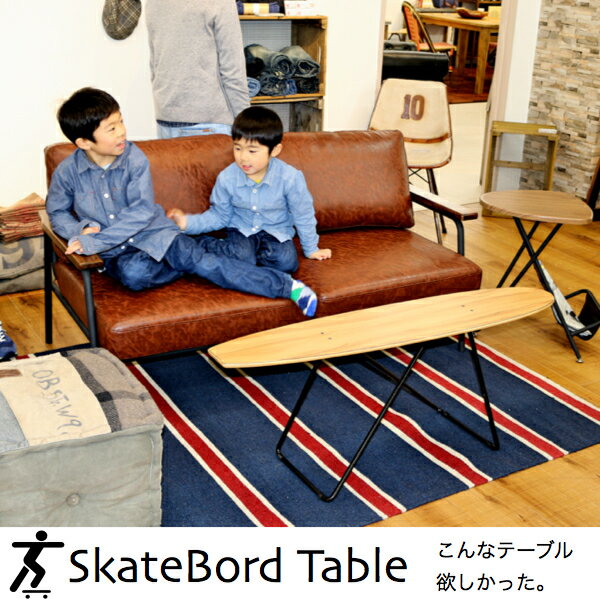 スケートボードテーブルナチュラル スケボー脚スチール（ブラック）サイドテーブル センターテーブル リ...:frenchflow:10000301