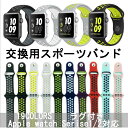 【DM便送料無料】カラー全19色 Apple Watch ベルト 交換用 アップルウォッチ スポーツバンド Apple Watch Series 2/Series1 アップルウォッチ スポーツバンド アップル ウォッチ