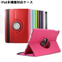 【早い!ネコポス便送料無料】ipad 2019 第7世代10.2 ケース カバー 第6世代 iPadmini5 air3 pro10.5 iPadpro11 360度回転 手帳型 iPad9.7第5世代 iPad 2 3 4 air2 mini4 スタンド