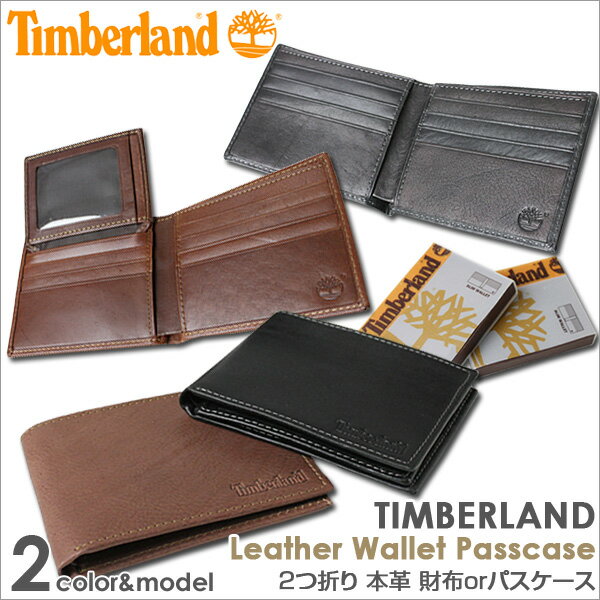 [ティンバーランド] [Timberland] パスケース スリムウォレット(timberland-30183-30184)[ティンバーランド 激安 ティンバーランド メンズ 財布 メンズ 二つ折り]【送料無料】【2sp_120720_b】％OFF●激安40％OFF！お得な送料無料！ティンバーランド 新作レザーウォレットが入荷！