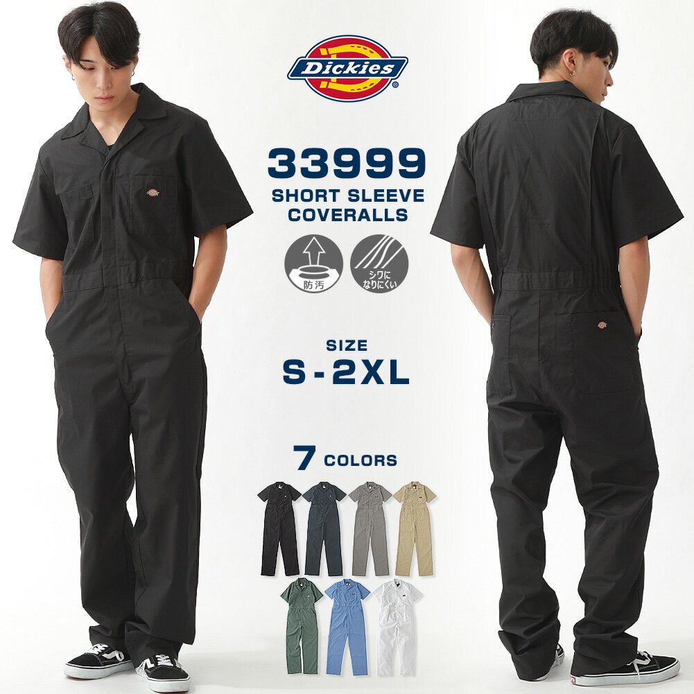 【送料無料】 <strong>ディッキーズ</strong> <strong>つなぎ</strong> 半袖 33999 ポケット付き S-2XL USAモデル Dickies LL 2L XXL 3L 大きいサイズ ブランド 作業着 作業服