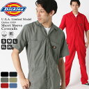 【送料299円】 ディッキーズ Dickies ディッキーズ つなぎ 半袖 デッキーズ つなぎ メンズ 【Dickies ディッキーズ つなぎ 作業着 ディッキーズ つなぎ 半袖 作業着 夏 作業着 つなぎ 大きいサイズ メンズ】 (USAモデル)