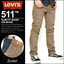 【送料299円】 リーバイス Levi's Levis リー...