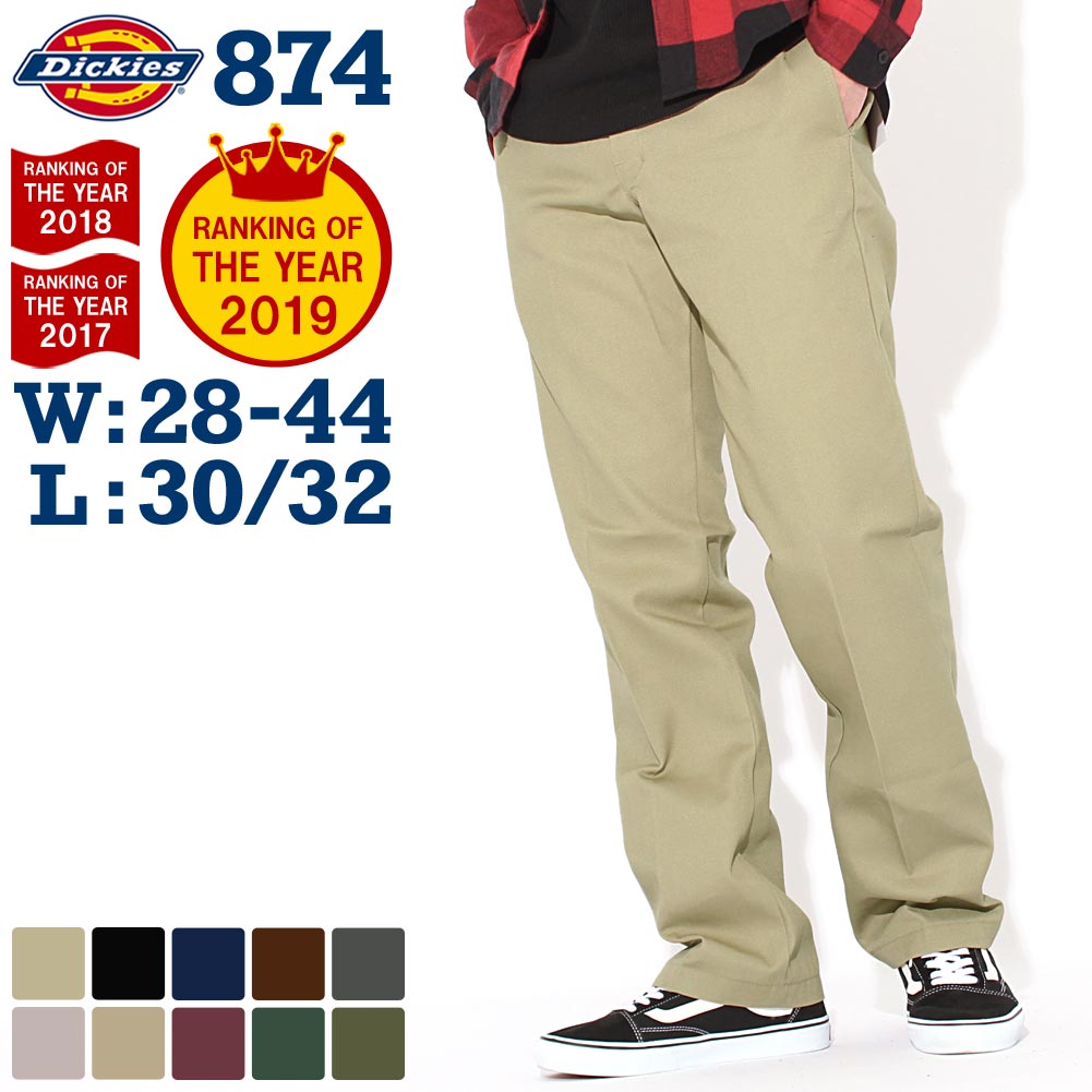 【2本で送料無料】 ディッキーズ Dickies 874 ワークパンツ チノパン 大きいサイズ メンズ [Dickies ディッキーズ 874 ワークパンツ 874 ディッキーズ チノパン メンズ 大きいサイズ 874 ディッキーズ 36インチ 38インチ 40インチ 42インチ 44インチ] (USAモデル)