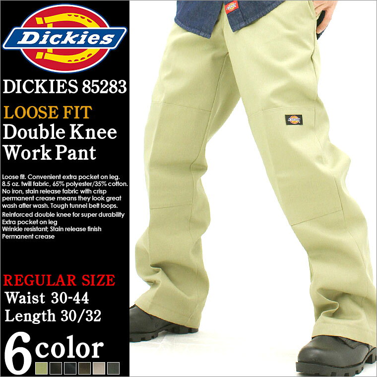 【2本で送料無料】 ディッキーズ Dickies