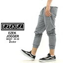 【送料無料】 EZEKIEL イズキル イズキール ジョガー...