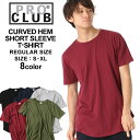 PRO CLUB プロクラブ Tシャツ メンズ 無地 半袖 ロング丈 tシャツ S-XL Longline Curved Hem Short Sleeve T-shirt