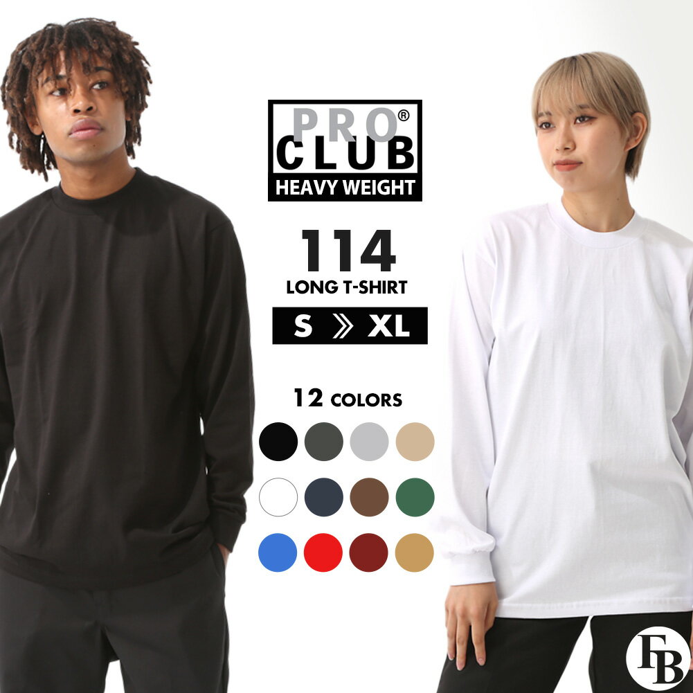 【送料無料】 PRO CLUB プロクラブ 長袖tシャツ メンズ 厚手 無地 ブランド ロンT tシャツ 長袖 インナー アメカジ ストリート カジュアル シンプル オーバーサイズ <strong>ヘビーウェイト</strong> 6.5オンス 大きいサイズ LL XL 2L [USAモデル] 【メール便可】