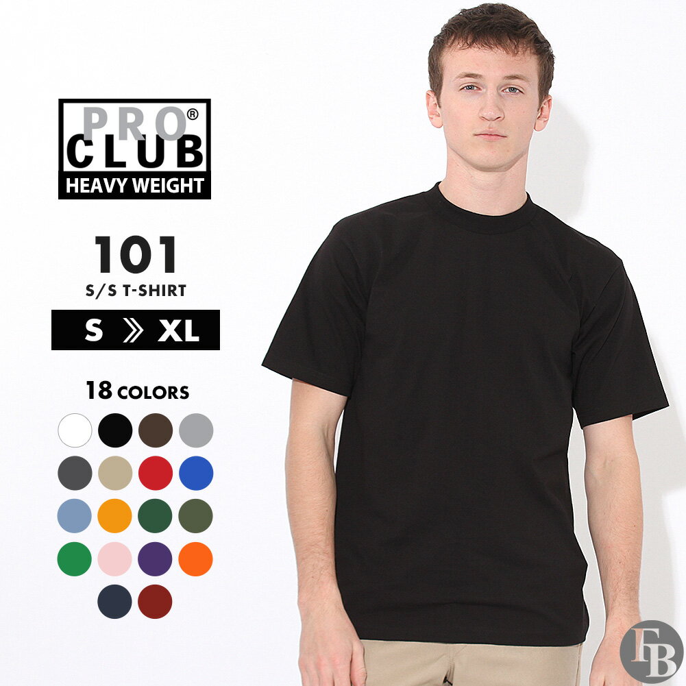 【送料無料】 PRO CLUB プロクラブ Tシャツ 半袖 メンズ 無地 厚手 大きめ 大きいサイズ ゆったり レディース <strong>ヘビーウェイト</strong> 半袖Tシャツ クラスTシャツ クラT 文化祭 学校祭 イベント ブランド アメカジ カジュアル USAモデル 【メール便可】