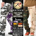ROTHCO Two-Tone Camo BDU Pants...