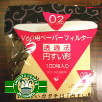 ★お徳用★ハリオV60コーヒーペーパーフィルター02(1〜4人用)　みさらし（薄茶）（円錐形100枚入り）信州の自家焙煎コーヒー工房　10P13Feb12