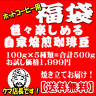 11月20日以降の焙煎発送分承りますポイント10倍★当ショップがはじめての方限定52％OFF【限定福袋】たっぷりホットコーヒーブレンド各100g×5パック合計500g 【特典】⇒2セット購入でもう1セットおまけ！【送料無料】直火焙煎【smtb-T】10P24sep10