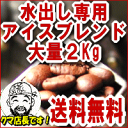 わっ！ママお代わり！コーヒー豆がない！アイスコーヒー早めに発送してください！こんな嬉しいご注文いただいてます♪水出し専用珈琲豆アイスブレンドお徳用2Kg(500g×4パック)水出し珈琲ポットセットと同じ豆です10P13Jul11レビュー高評価のアイスコーヒー豆!!