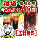 アイスコーヒー　コーヒー　コーヒー豆　水出しコーヒー【送料無料】ポイント10倍【54％OFF】水出しアイス珈琲セット（安心日本製ハリオ社水出しコーヒーポットと水出し専用豆さらに！ホット珈琲豆3種類も！欲張りセット♪【100個限定】【送料無料】直火焙煎10P13Jun11