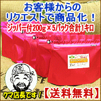 便利な200g×5セット合計1Kgいろいろ選べる♪お客様よりリクエストを商品化！ 直火焙煎　くま店長オススメ10P30Nov13コーヒー　コーヒー豆　珈琲お客様からのリクエストで商品化!!焼き立て当日発送