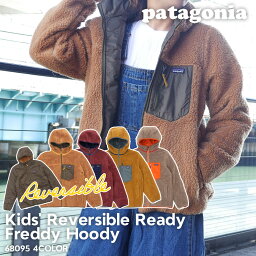 100％本物保証 新品 <strong>パタゴニア</strong> Patagonia Kids' Reversible Ready Freddy Hoody リバーシブル レディ フレディ フーディ フリース ジャケット 68095 レディース OUTER