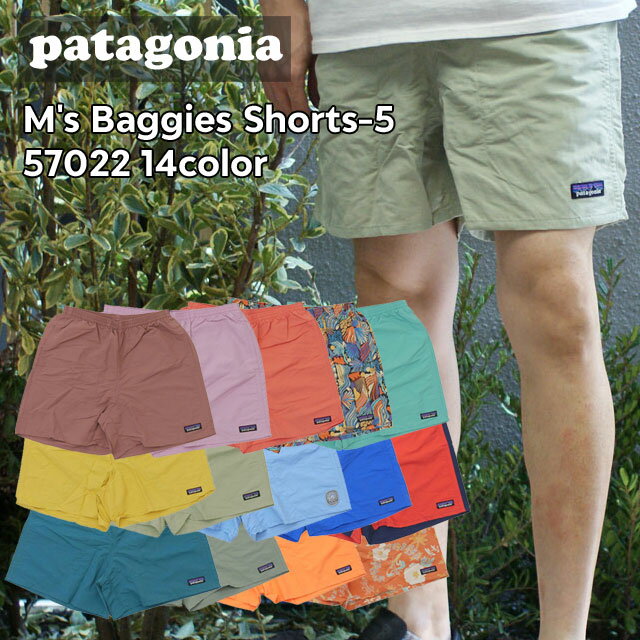 100％本物保証 新品 パタゴニア Patagonia <strong>M's</strong> <strong>Baggies</strong> <strong>Shorts</strong> 5 バギーズ ショーツ 5インチ 57022 メンズ レディース アウトドア キャンプ 山 海 サーフィン ハイキング 山登り フェス パンツ