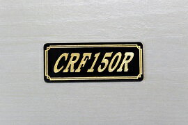 E-342-3 CRF150R 黒/金 オリジナルステッカー タンク テールカウル 外装 サイドカバー アンダーカウル ビキニカウル ロケットカウル フェンダー スクリーン カスタム 等に HONDA ホンダ CRF150R