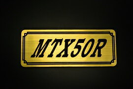 EE-211-1 MTX50R 金/黒 オリジナルステッカー タンク テールカウル 外装 サイドカバー アンダーカウル ビキニカウル エンブレム デカール スイングアーム フェンダー スクリーン フェンダーレス 等に HONDA ホンダ MTX50R