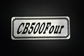 E-273-2 CB500Four 銀/黒 オリジナルステッカー タンク テールカウル カスタム 外装 サイドカバー アンダーカウル ビキニカウル スイングアーム フェンダー スクリーン フェンダーレス エンブレム デカール BOX 風防 等に HONDA ホンダ CB500フォア