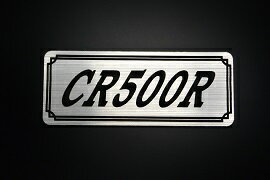 E-295-2 CR500R 銀/黒 オリジナルステッカー タンク テールカウル カスタム 外装 サイドカバー アンダーカウル ビキニカウル スイングアーム フェンダー スクリーン フェンダーレス エンブレム デカール BOX 風防 等に HONDA ホンダ CR500R