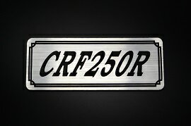 E-297-2 CRF250R 銀/黒 オリジナルステッカー タンク テールカウル カスタム 外装 サイドカバー アンダーカウル ビキニカウル スイングアーム フェンダー スクリーン フェンダーレス エンブレム デカール BOX 風防 等に HONDA ホンダ CRF250R