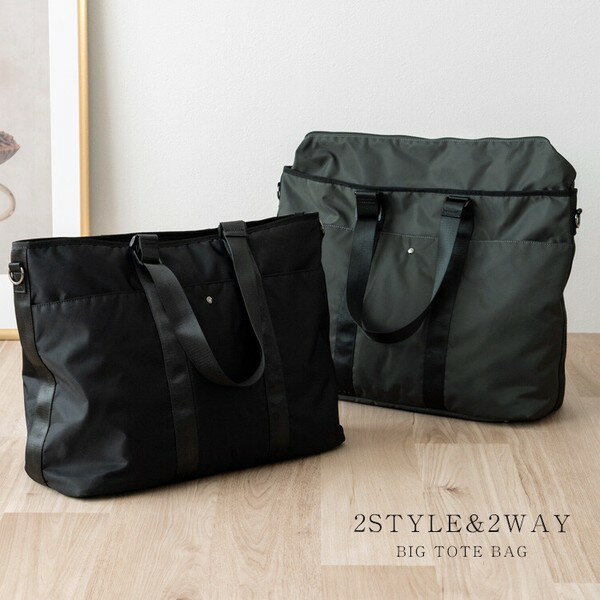 2WAY 高密度ナイロン 軽量 ビッグ トートバッグ / 旅行バッグ / マザーズバッグ / 大容量