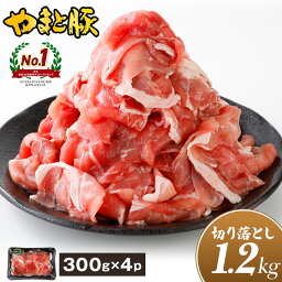 【最大800円OFFクーポン】国産 やまと豚 切り落とし肉 メガ盛り 1.2Kg NS-DY | 送料無料 豚肉 ギフト 食べ物 肉 お肉 訳あり 食品 小分け 赤身 切り落とし 焼肉 豚こま 豚小間 豚コマ 小間切れ わけあり コンビニ <strong>後払い</strong> <strong>可能</strong> <strong>商品</strong> お取り寄せ グルメ 美味しい 訳あり 内祝い