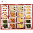 【和菓子 ギフト】 ひととえ hitotoe 粋撰菓 25号...