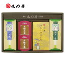 文明堂・茶蔵詰合せ(BS-YK304)【カステラ/文明堂/洋菓子/お茶/玉露/深蒸し茶/ティーバッグ/日本製/詰合せ/セット/美味しい/お菓子/】【内祝い/お返しギフト/出産内祝い/結婚内祝い/新築内祝い/贈答用/プレゼント/引き出物/お中元/お歳暮】