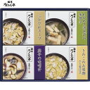 ★ろくさん亭 道場六三郎 スープギフト(H-20G)20食 【フリーズドライ/インスタント/スープ/味噌汁/お吸い物/料亭の味/無添加/料理の鉄人/内祝い/アマノフーズ/出産内祝い/結婚内祝い/新築内祝い/贈答用/プレゼント/引き出物】