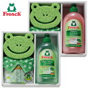 フロッシュ キッチン洗剤ギフト (FRS-515 GR/FRS-515 PI)【フロッシュ/Frosch/カエル/洗剤/台所用洗剤/アロエベラ/スポンジ/ドイツ製/環境/可愛い/肌に優しい】 【内祝い/お返しギフト/出産祝い/出産内祝い/結婚祝い/結婚内祝い/贈答用】