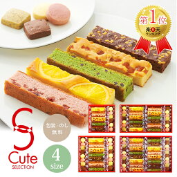 ひととえ Hitotoe キュートセレクション【母の日 中島大祥堂 可愛い お菓子 Danke 洋菓子 ケーキ <strong>クッキー</strong> スイーツ かわいい おしゃれ <strong>個包装</strong> 個別包装 職場 詰め合わせ ギフト 出産内祝 結婚内祝 菓子折り 差し入れ ご挨拶 人気 おすすめ】