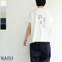 【ゆうパケット対応】NARU（ナル）「よんだ？」猫プリントTシャツ