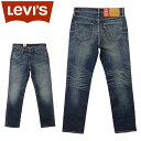 【SALE セール】■ LEVI'S(リーバイス) (18181-0145)541 アスレチックフィット ジーンズ (ストレッチ/ユーズド加工)(テーパード/メンズ/おしゃれ/リーヴァイス)