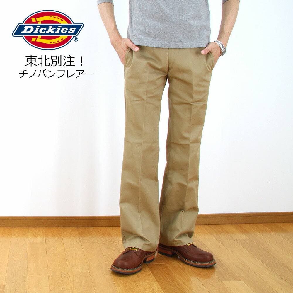 【東北限定】【送料無料】【裾上げ無料】ディッキーズ （DICKIES） 東北別注 チノパン フレアー 171M40M101 (<strong>デッキーズ</strong>/ワークパンツ/別注品/特注品/ブーツカット/足長)