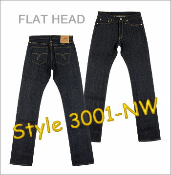 ■ THE FLAT HEAD（フラットヘッド） 定番 【3001】 JEANS タイトフィットストレートジーンズ ☆ ノンウォッシュ ☆ 【日本製】 ▼ 送料無料！代引き手数料無料！▼