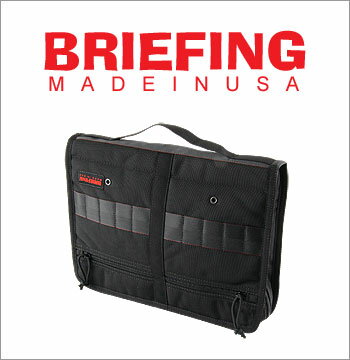 ■ BRIEFING（ブリーフィング） BRF077219　ドキュメントケース（BAG・バッグ・かばん） ▼ 送料無料！代引き手数料無料！ ▼ BA-P10