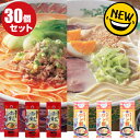 赤龍ラーメン(辛子みそ味) ロン龍ラーメン(とんこつ味) メガ盛り 1人前×選べる30袋 ピリ辛みそ 赤龍 熊本ラーメン 辛子味噌ラーメン ピリ辛味噌とんこつラーメン 九州ラーメン 棒ラーメン 日の出製粉 キャンプ アウトドア