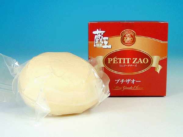 蔵王チーズ プチザオー（ベビーゴーダチーズ）170g