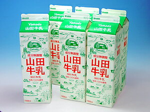 [送料込み]山田牛乳1000ml（6本セット）