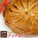 【母の日】フレンチ・アップルパイ(カーネーション付き)【送料込み】