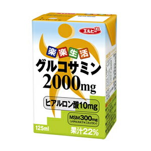 エルビー 楽楽生活　グルコサミン125ml×30個入り