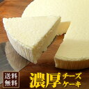 蔵王高原チーズケーキ