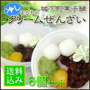 [白玉もちとずんだ餡入り] 冷しクリームぜんざい6個セット【...