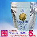 【賞味期限の短い】フロム蔵王 極(KIWAMI)◆プレーン◆ヨーグルト600g×5個(無糖)【送