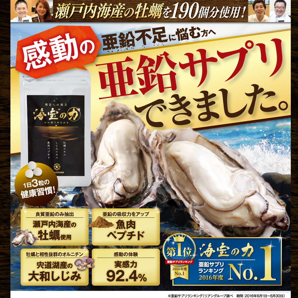 【公式】 海宝の力 1袋90粒入り 通常購入