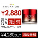 【15%OFF!】【フロムネイチャー公式】【FROMNATU...