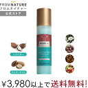 【フロムネイチャー公式 FROMNATURE】アルガニケア エクスプレス ヘアリペアコンディショナー 250ml イスラエル産 シアバター【楽天海外直送】