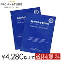 【フロムネイチャー公式】【FROMNATURE】高保湿 高栄...